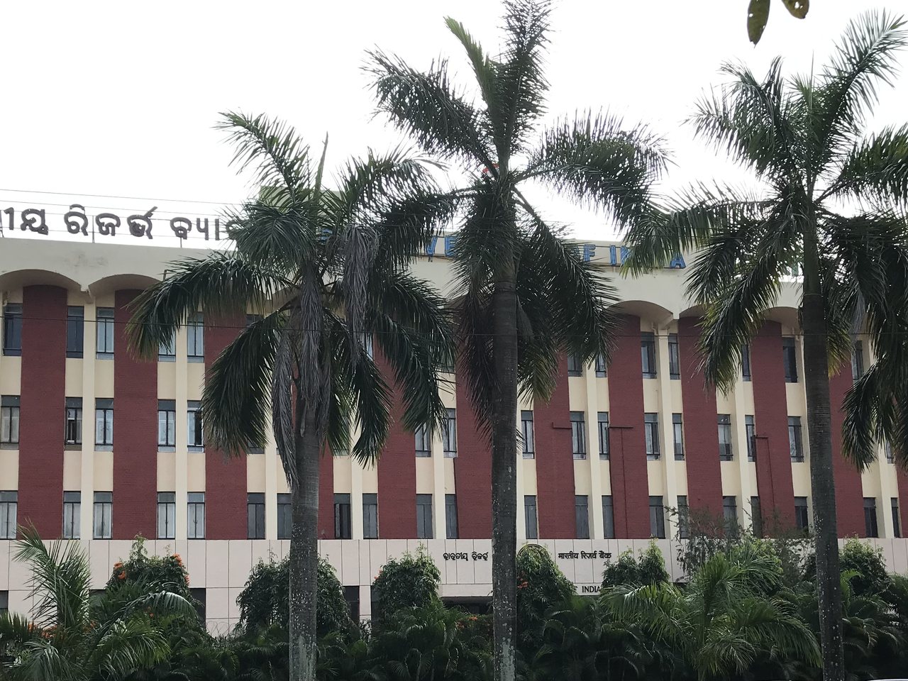 भुवनेश्वर में भारतीय रिज़र्व बैंक का कार्यालय (फ़ाइल फ़ोटो)