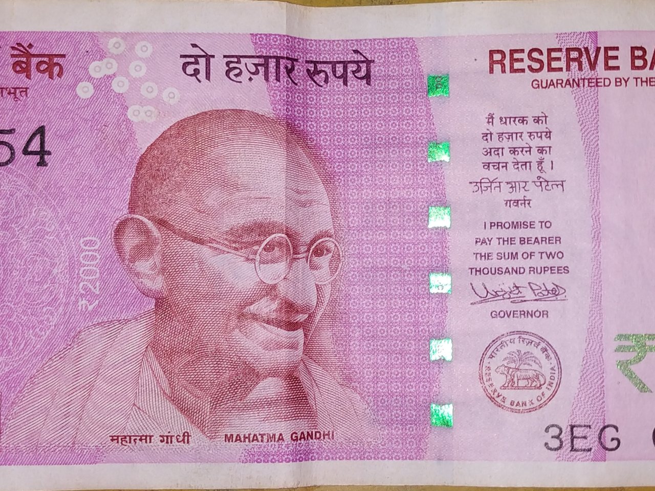 भारतीय रुपये का एक नोट (फ़ाइल फ़ोटो)