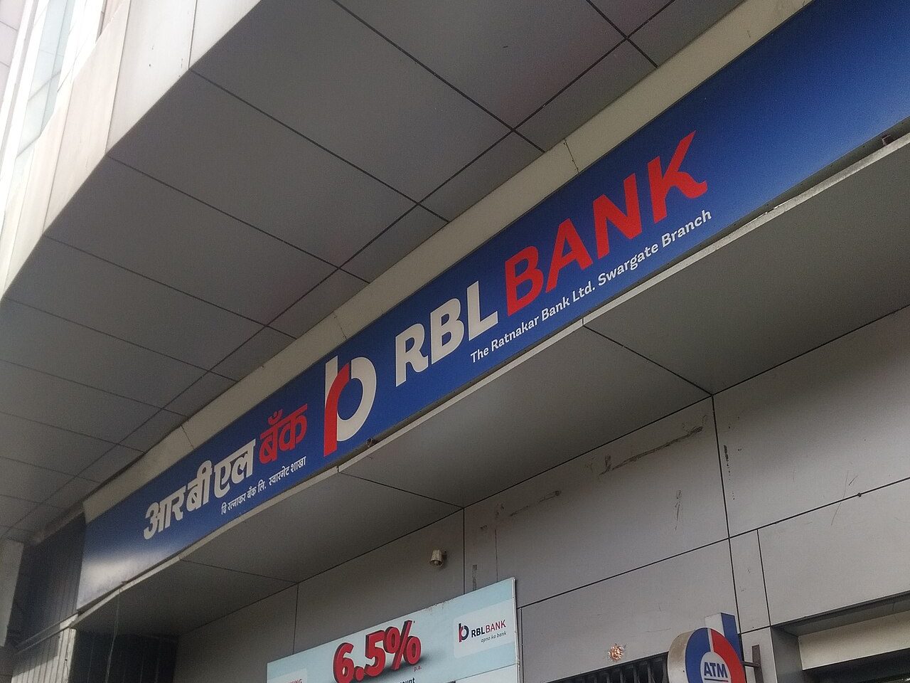 An RBL Bank branch with the bank's signage